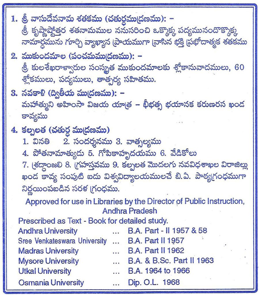 kavi sekhara sri guruzada vaari rachanalu