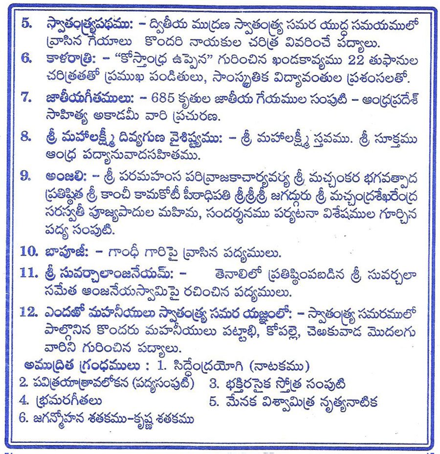 kavi sekhara sri guruzada vaari rachanalu