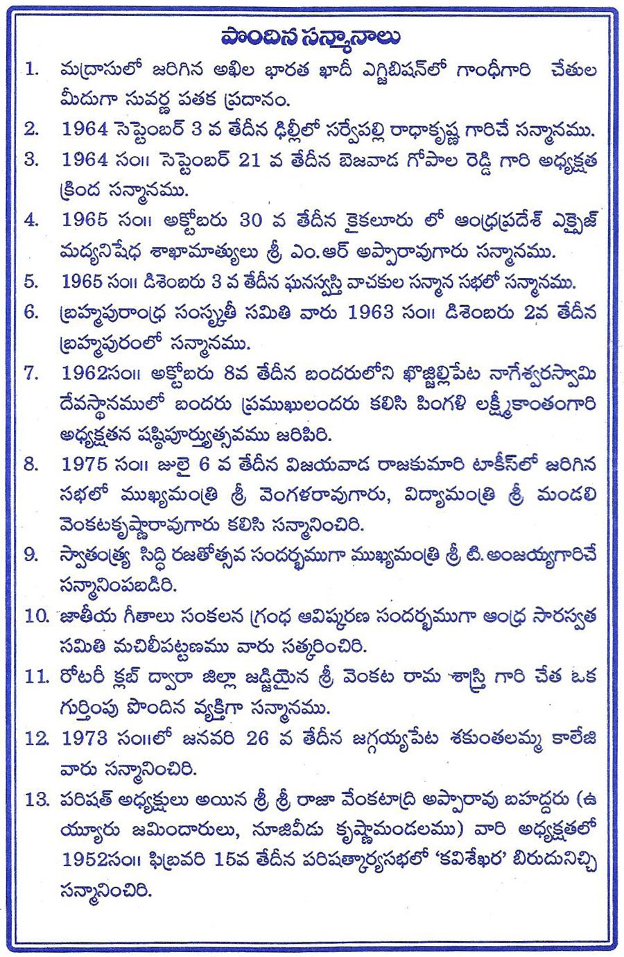 kavi sekhara sri guruzada vaariki jarigina sanmanaalu